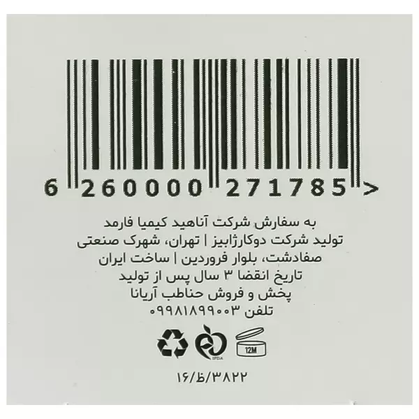 تونر لایه بردار و روشن کننده AHA رویوال
